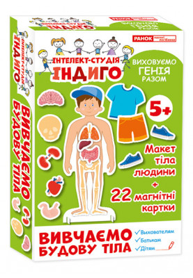 Game. We study the structure of the body