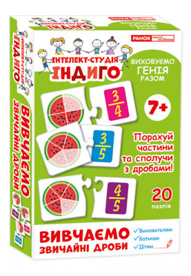 Game. We study ordinary fractions