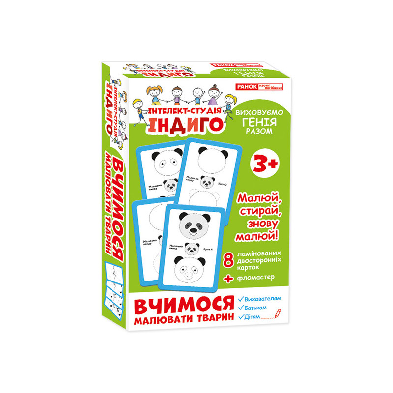 Вчимося малювати тварин