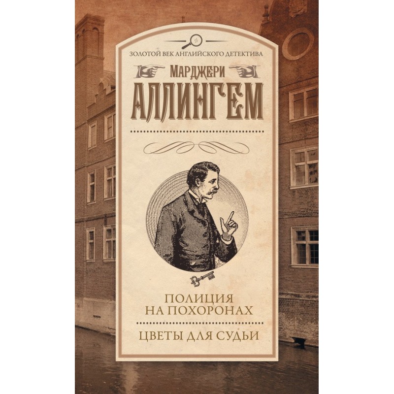 Police at the funeral....