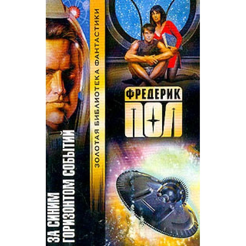 Beyond the blue event horizon