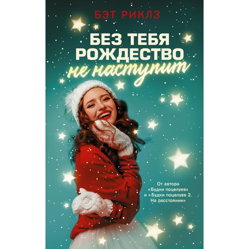 Christmas won't come...