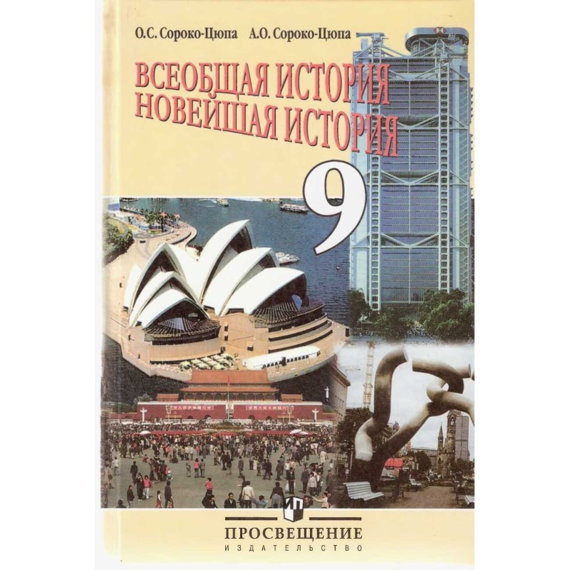 General History -...