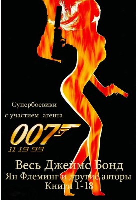 All James Bond novels. Books 1-18