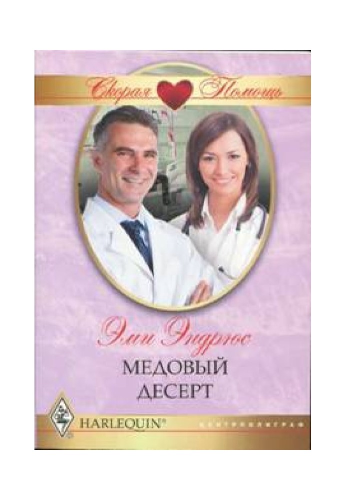 Медовий десерт