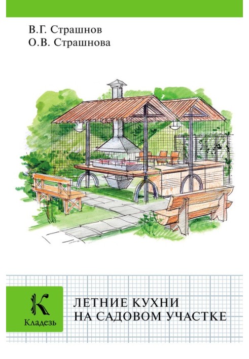 Летние кухни на садовом участке
