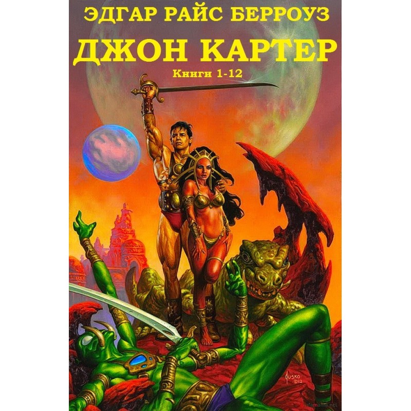 John Carter. Books 1-12