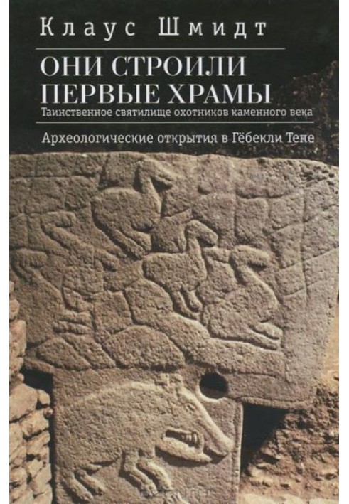 They built the first temples. Mysterious sanctuary of Stone Age hunters. Archaeological discoveries at Göbekli Tepe