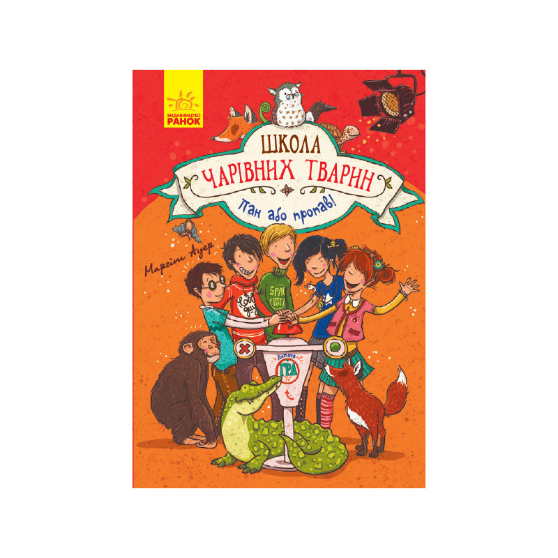 School of magical animals!...