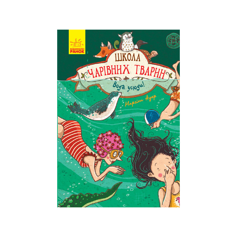 School of magical animals!...