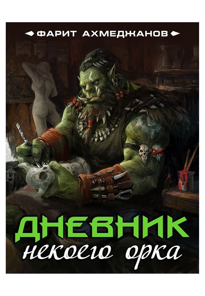 Diary of an Orc