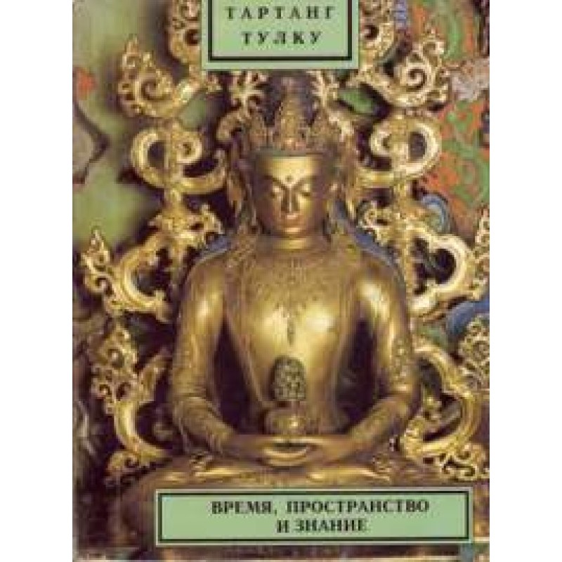 Time, space and knowledge