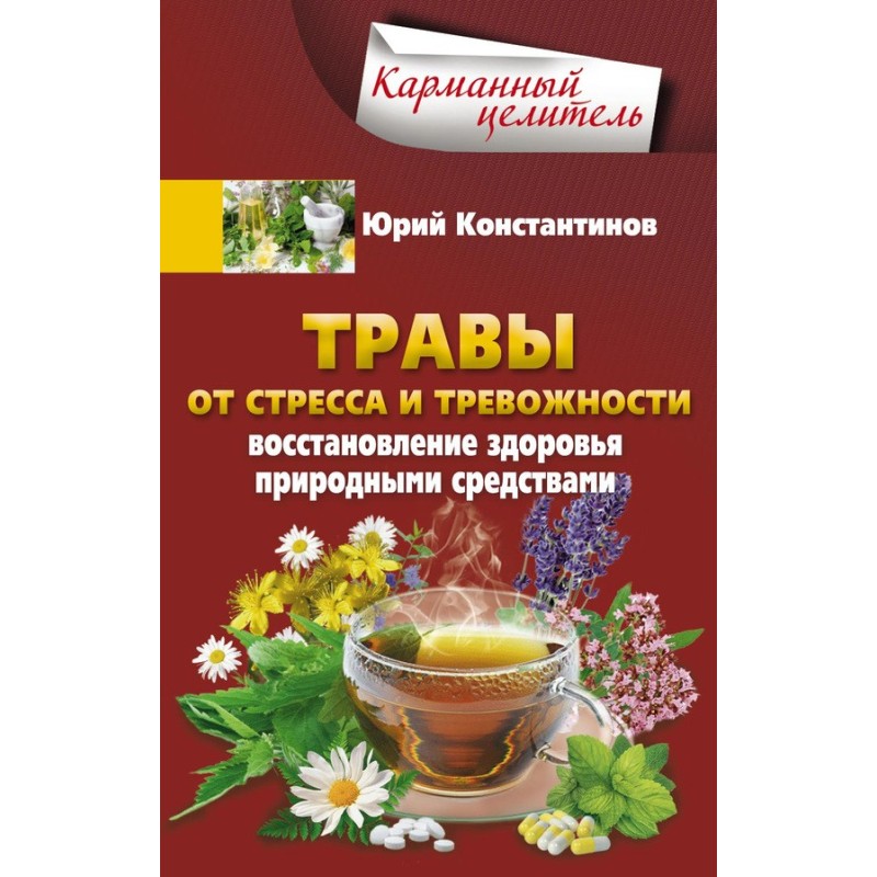 Herbs for stress and...