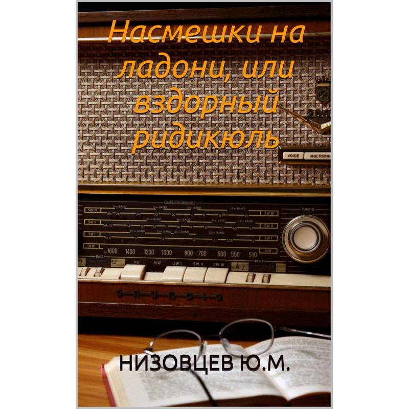 Mockery in the palm of your...