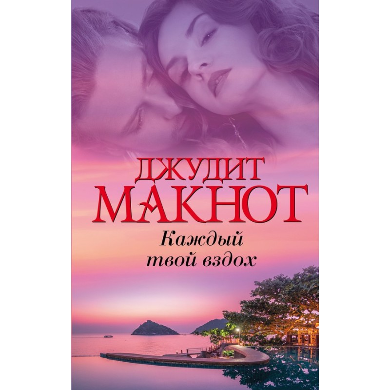 Every Breath You Take