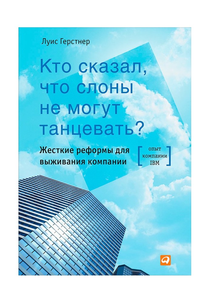 Кто сказал, что слоны не могут танцевать?