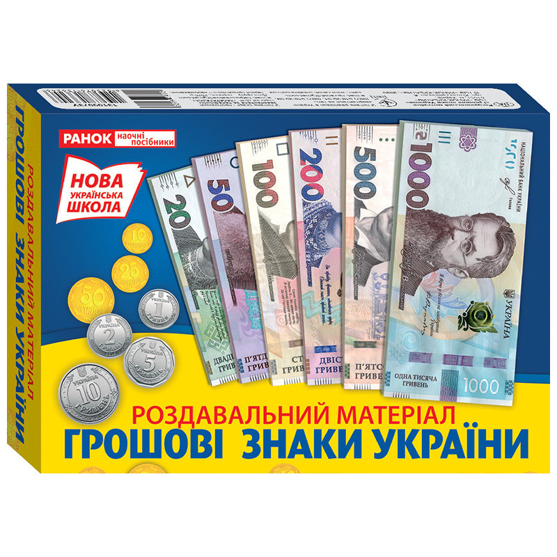 Навчальний набір.Грошові...