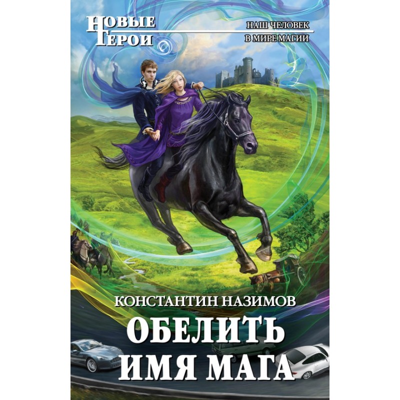 Clear the name of the magician