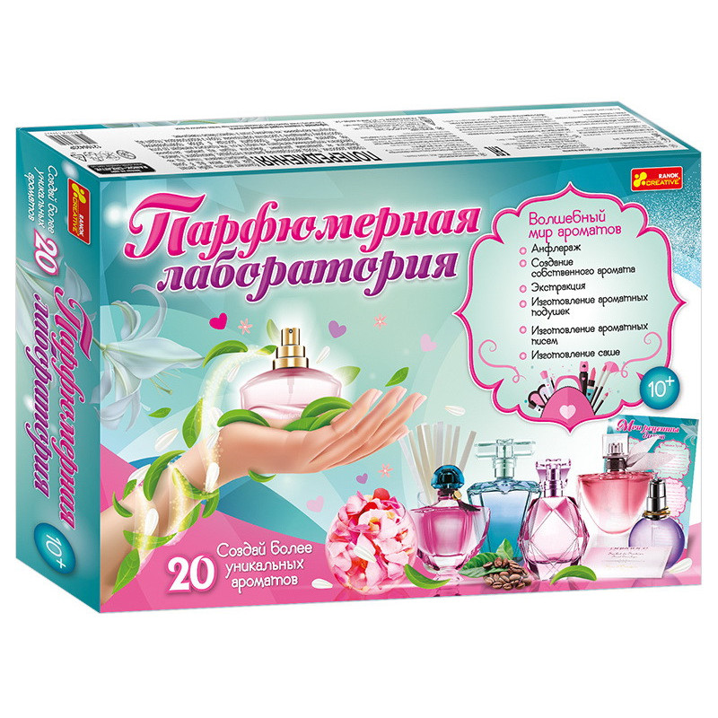 Парфюмерная лаборатория