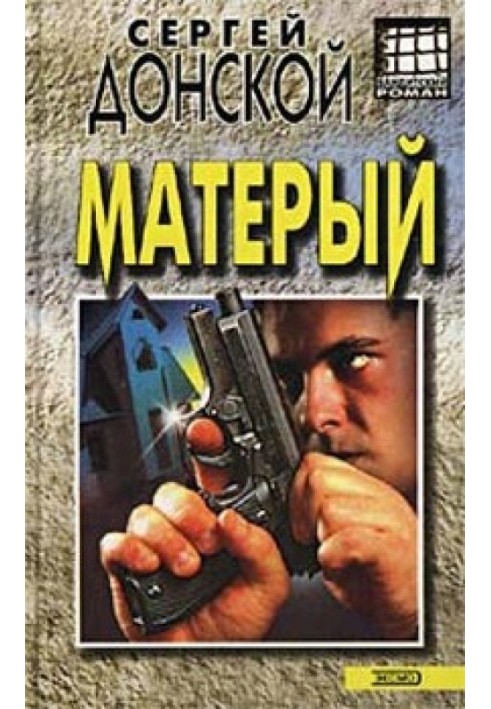 Материй