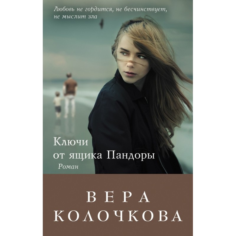 Keys to Pandora's Box