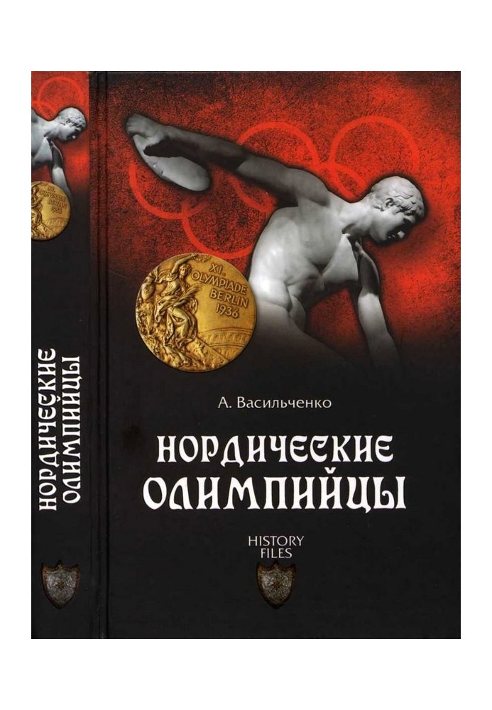 Нордичні олімпійці