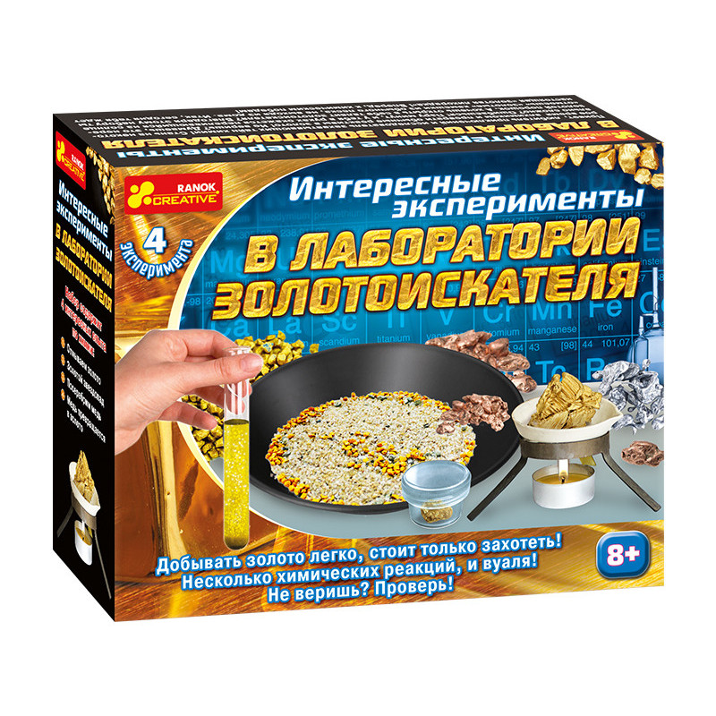 Лабораторія золотошукача