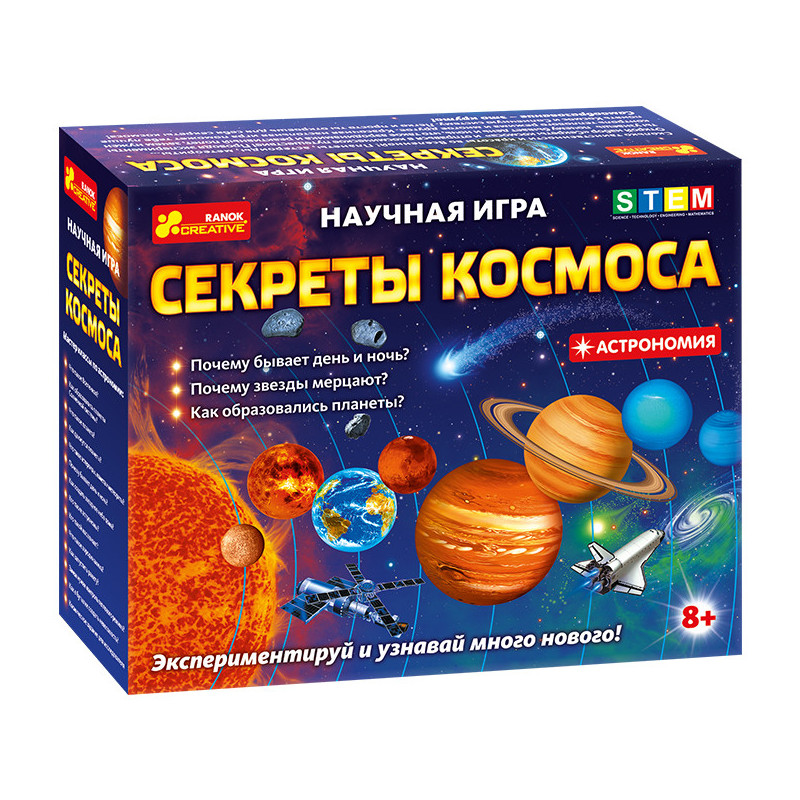 Секреты космоса