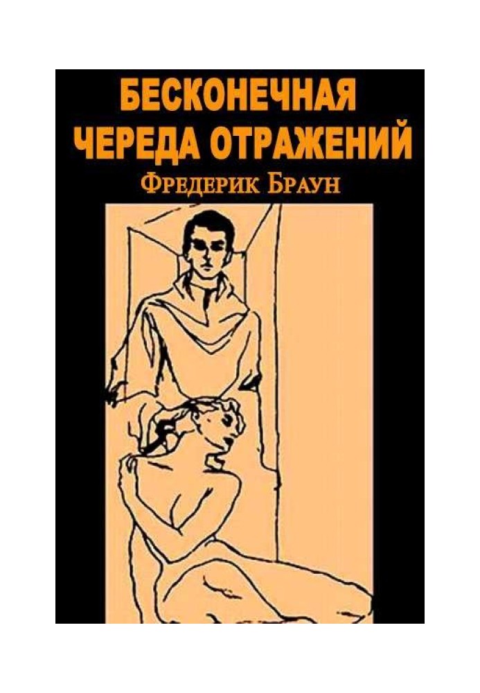 Бесконечная череда отражений [Зал зеркал]