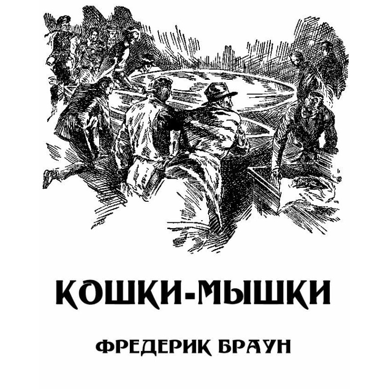 Cat and mouse [Mouse]