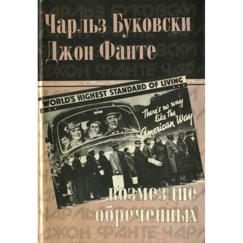 From the book “The Great...