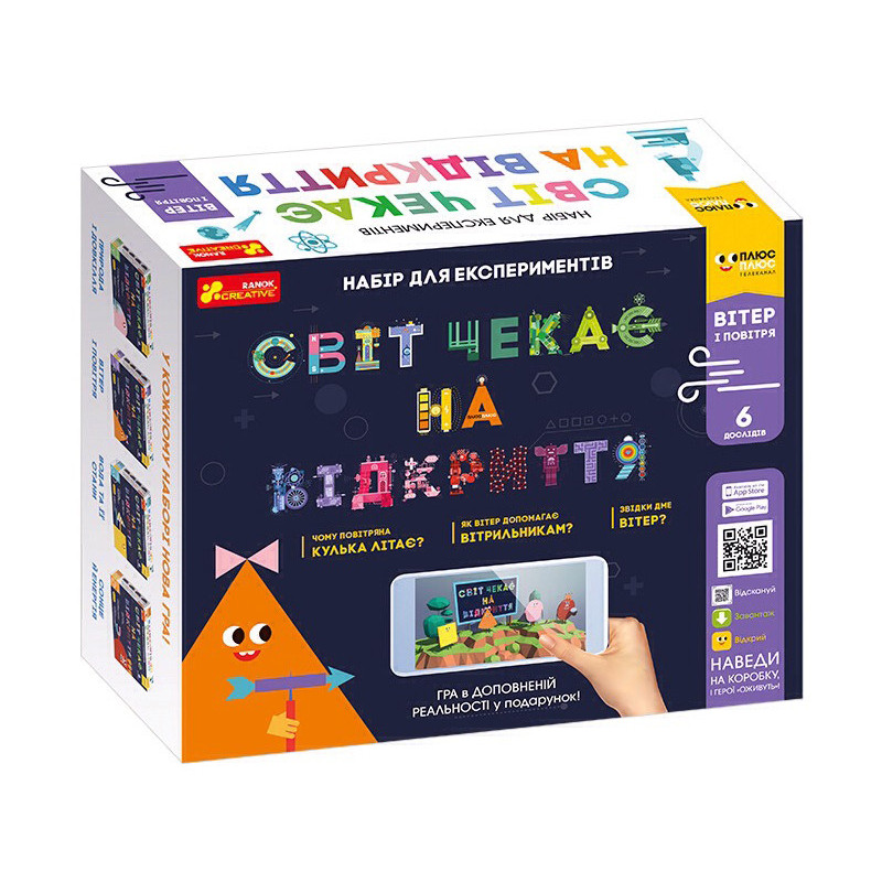 Світ чекає на...