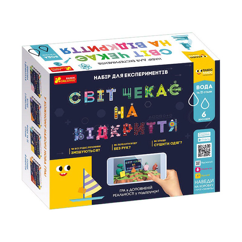 Світ чекає на...