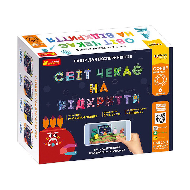 Світ чекає на...