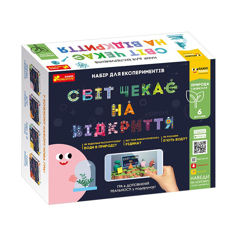 Світ чекає на...