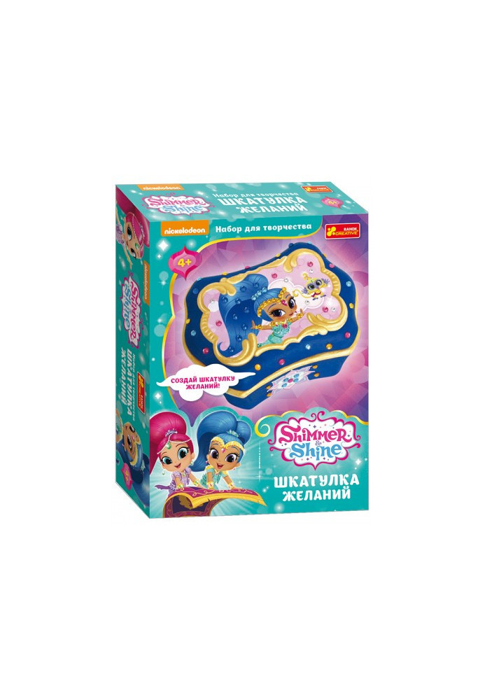 Shimmer and Shine Wish Box