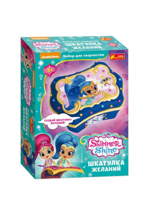 Shimmer and Shine Wish Box