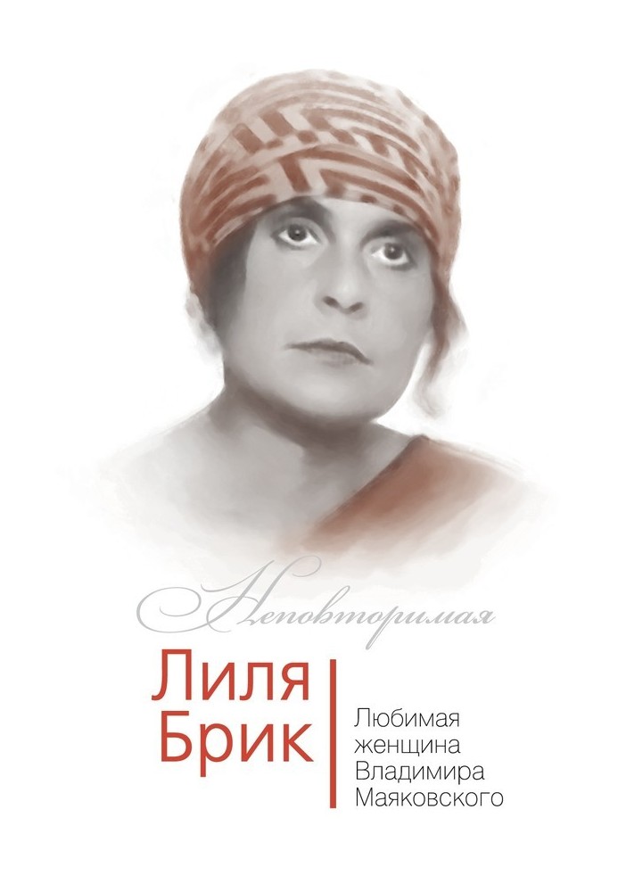 Lilya Brik. Beloved woman of Vladimir Mayakovsky