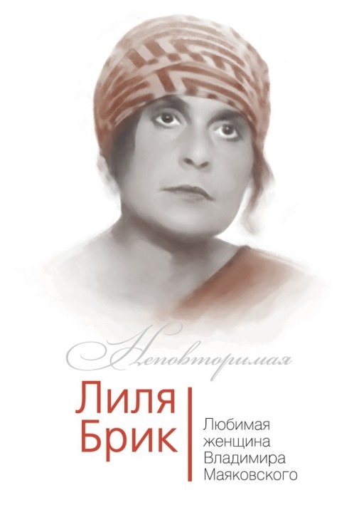 Lilya Brik. Beloved woman of Vladimir Mayakovsky