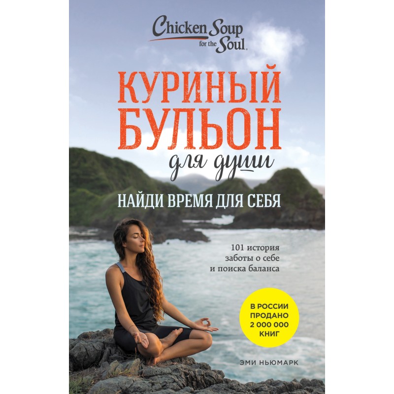 Chicken broth for the soul....