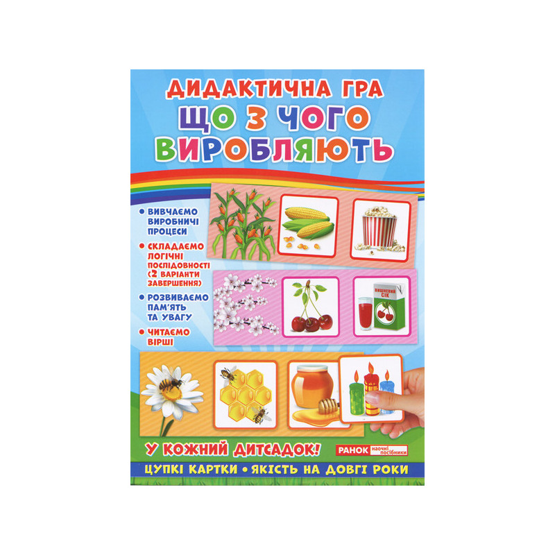 Didactic game. What is...