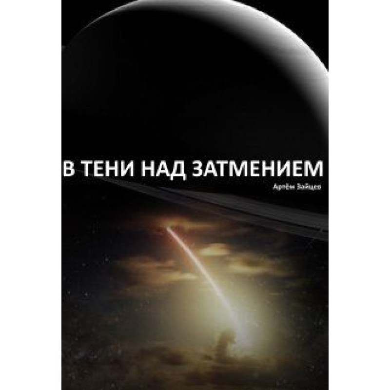 In the shadows above the...