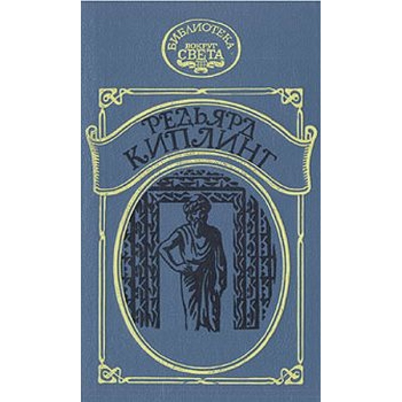 Naulaka: A Story of West...