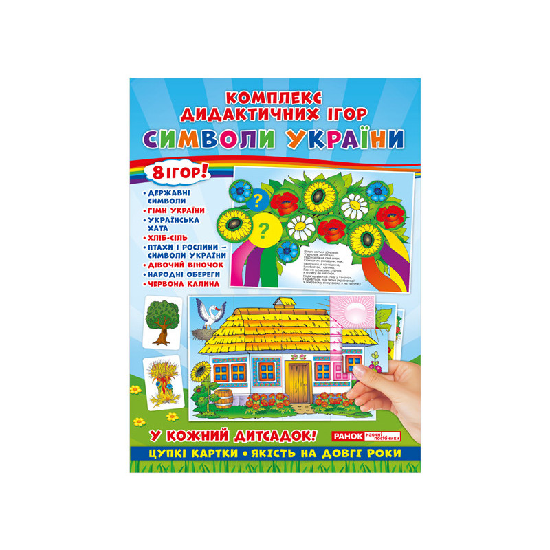 Complex of didactic games....