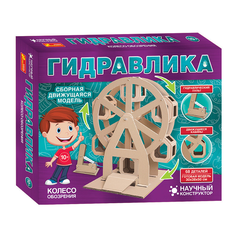 Constructor. Ferris wheel