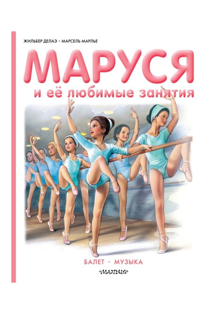 Marusya and her favorite activities: Ballet. Music