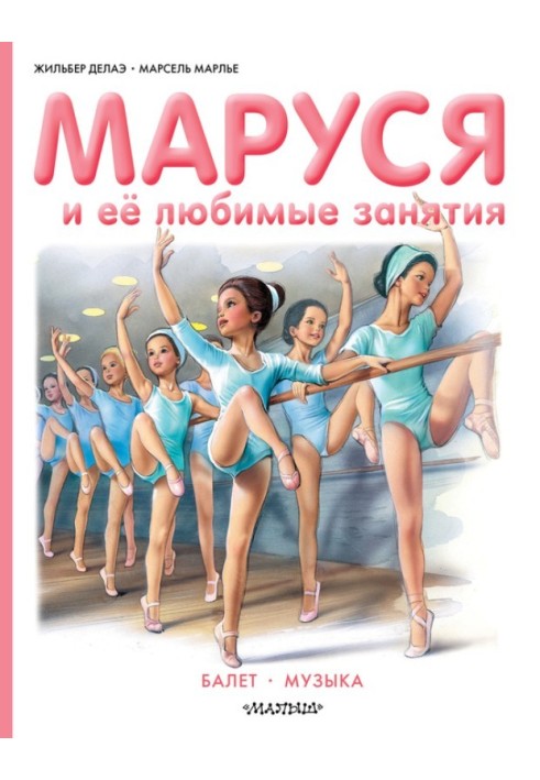 Marusya and her favorite activities: Ballet. Music