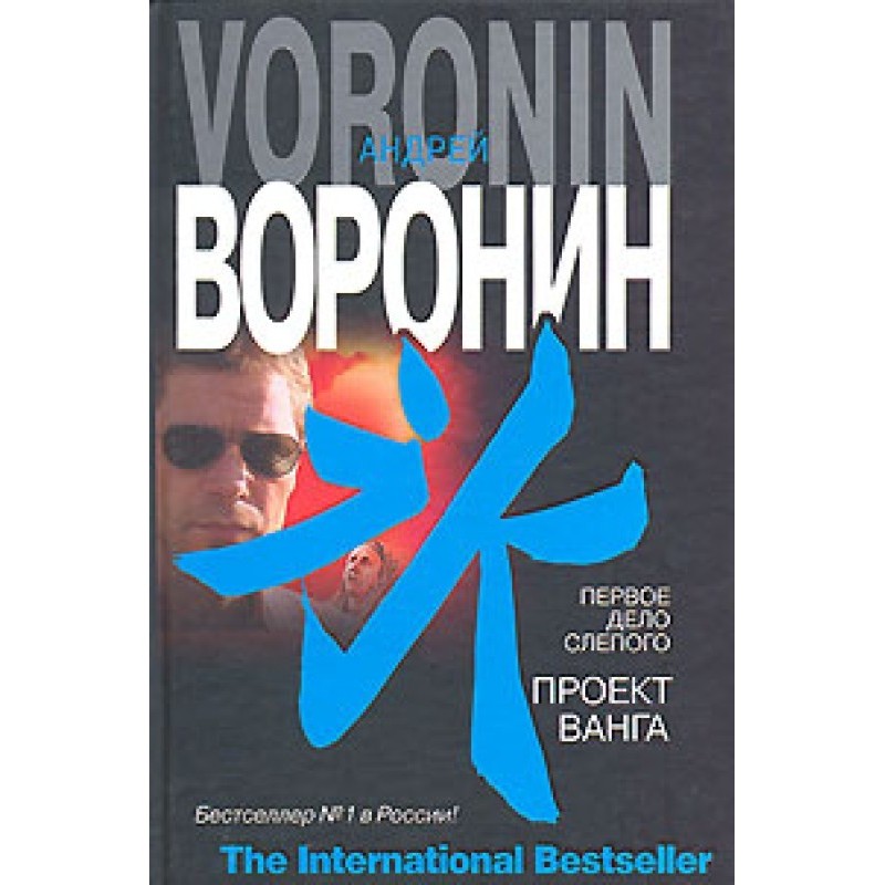 The first task of a blind...