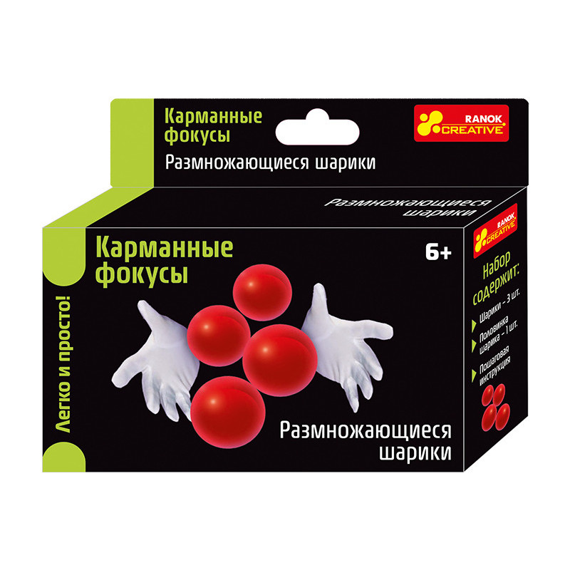Фокуси Розмножуються кульки
