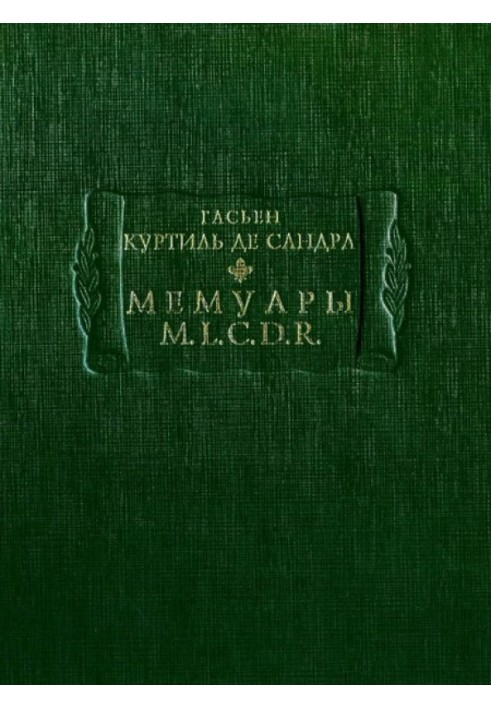 Мемуари M. L. C. D. R.